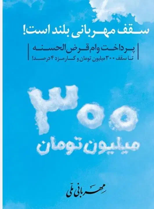 وام فوری|خدمات مالی، حسابداری، بیمه|شیراز, زرهی|دیوار