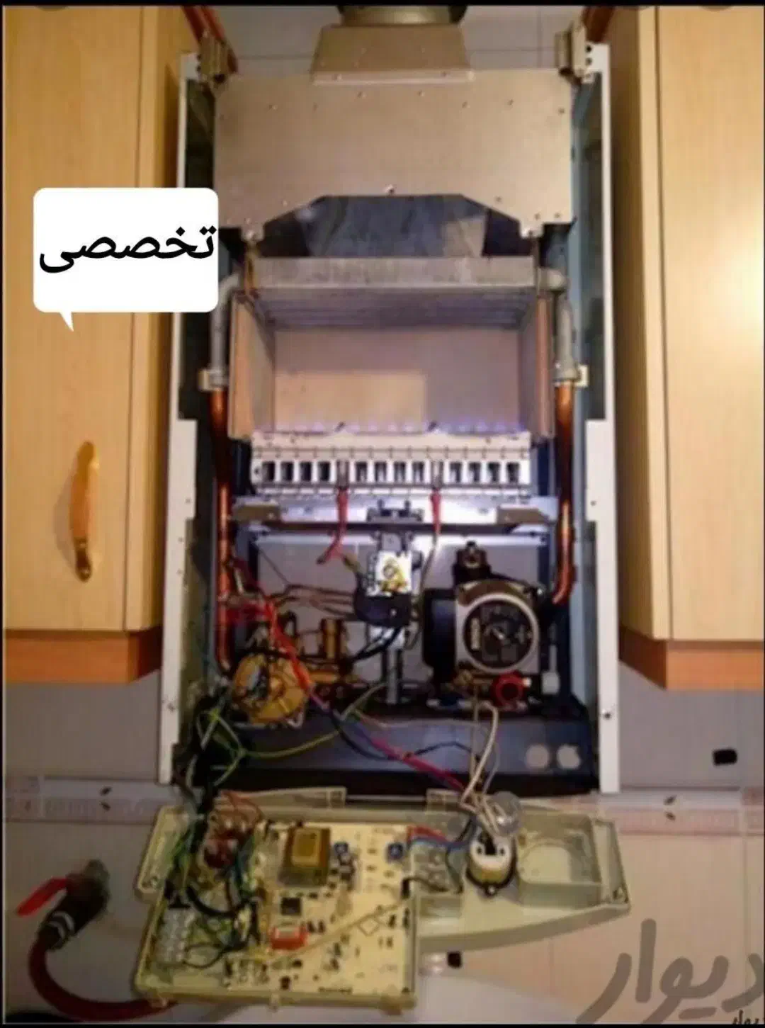 تعمیر سرویس پکیج تعمیرکار تعمیرپکیج (باضمانت)|خدمات پیشه و مهارت|اصفهان, برازنده|دیوار