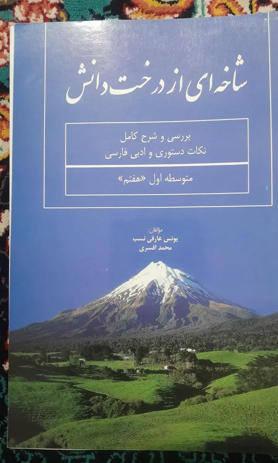 کتاب ادبیات|کتاب و مجله آموزشی|خاش, |دیوار