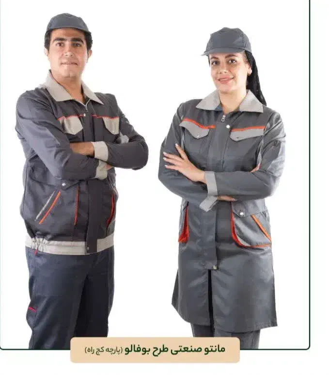 تولید لباسکار در اصفهان|لباس|اصفهان, شیخ طوسی|دیوار