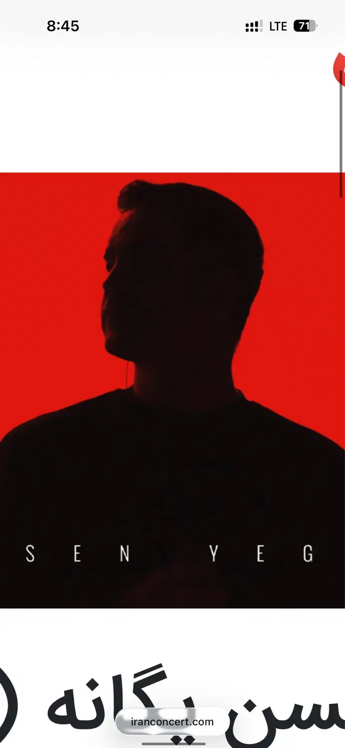 بلیط کنسرت محسن یگانه|بلیت کنسرت|شیراز, شهرک گلستان|دیوار