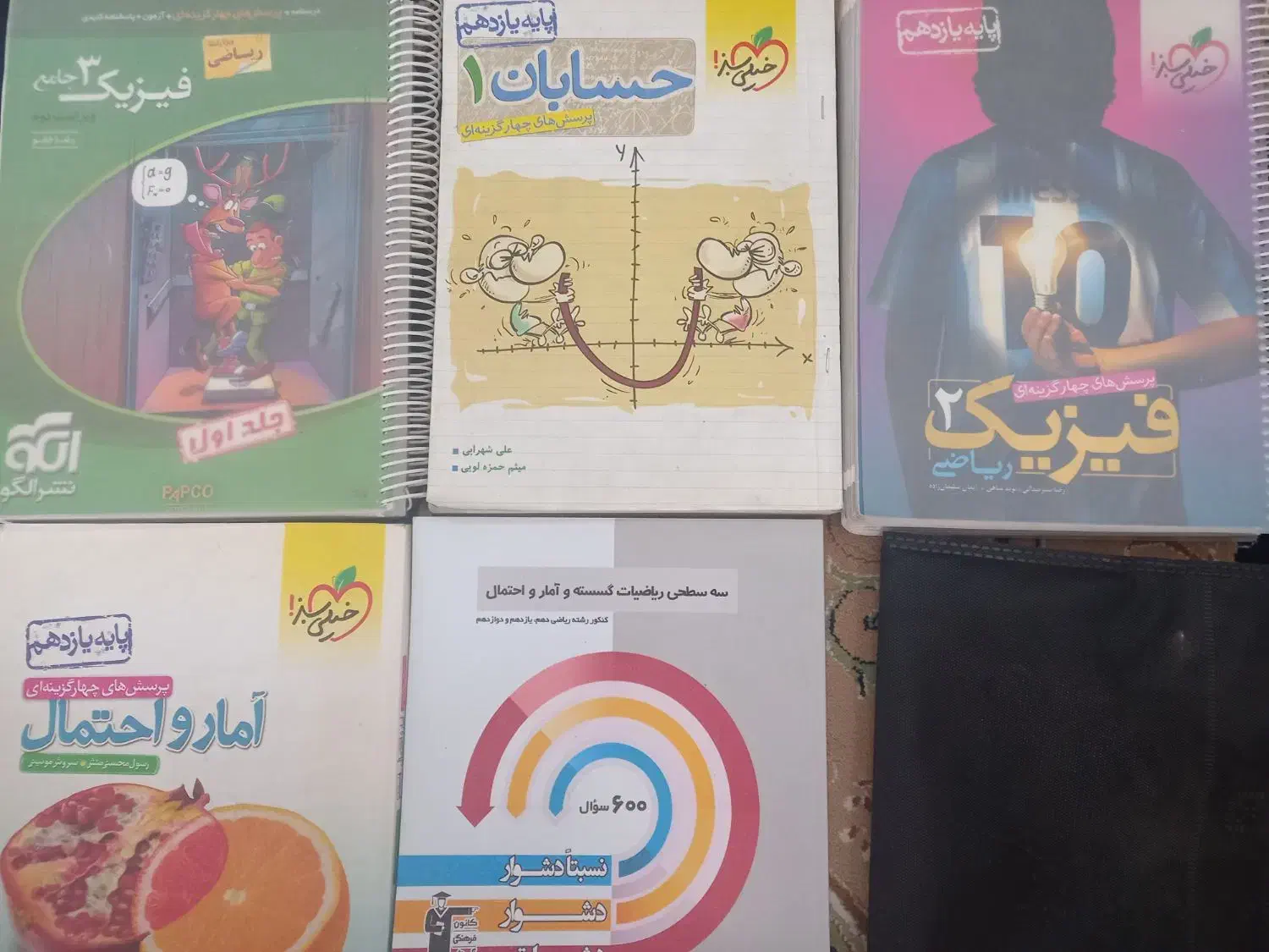 کتاب کنکور رشته ریاضی|کتاب و مجله آموزشی|قم, باجک دو|دیوار
