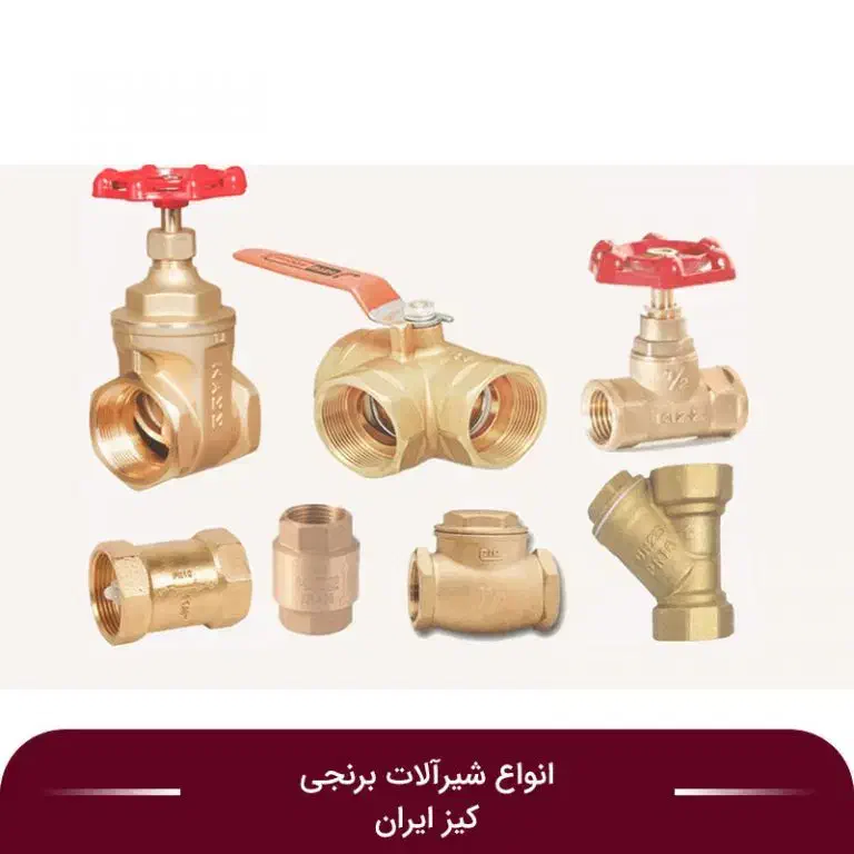 فروش شیرفلکه و شیرگازی و اتصالات ساختمانی صنعتی|مصالح و تجهیزات ساختمان|تهران, پارک شهر|دیوار