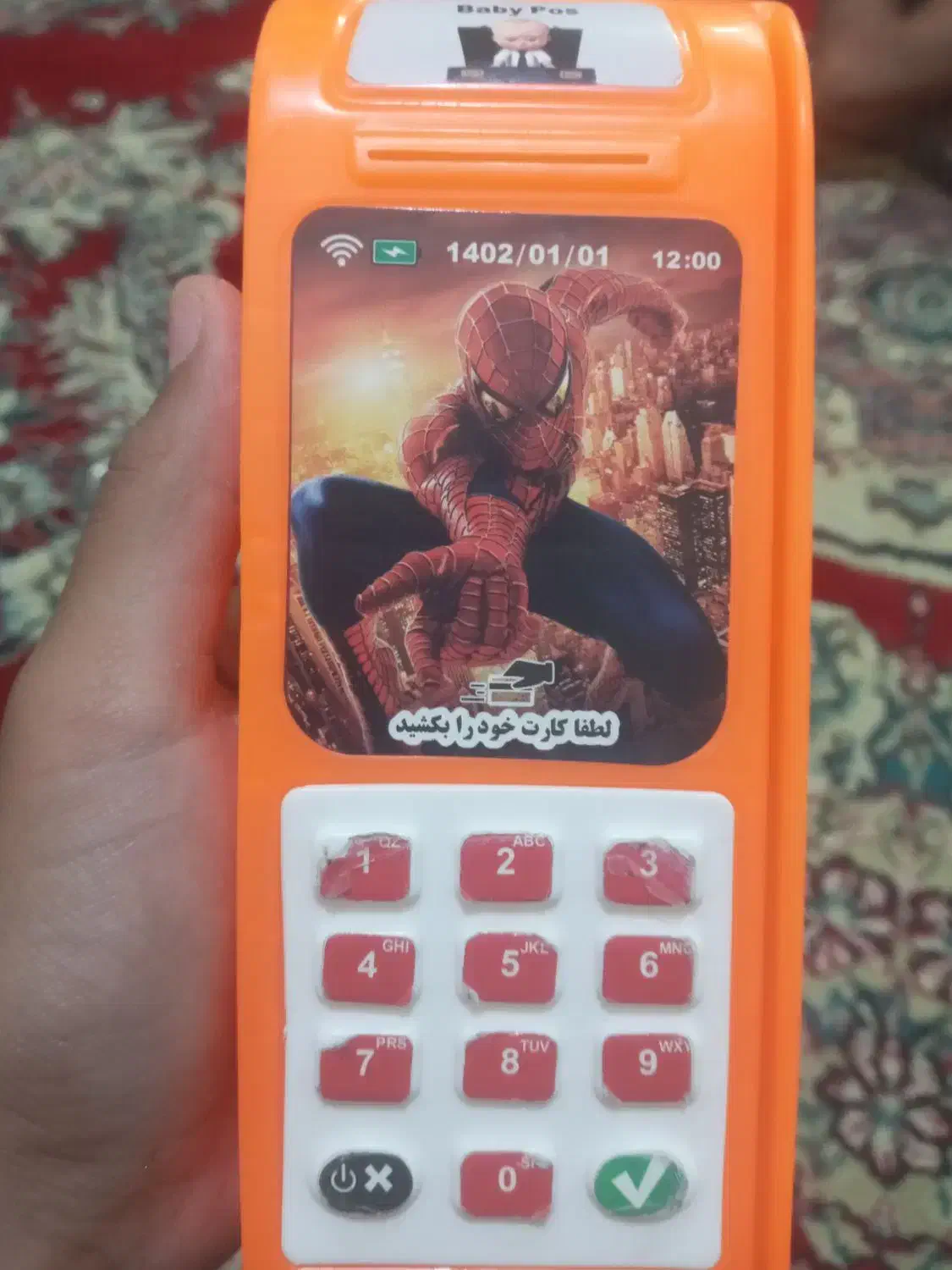 بازی|اسباببازی|چغادک, |دیوار