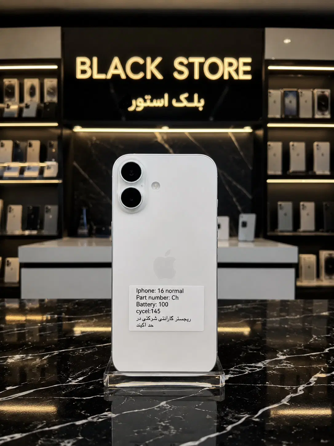 آیفون ۱۶ نرمال/ رجیستر/فروش نقد و اقساط/بلک استور|موبایل|اهواز, ۳۰ متری|دیوار