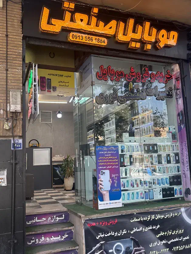 تعویض کارکرده با نو اقساط|موبایل|اصفهان, احمدآباد|دیوار