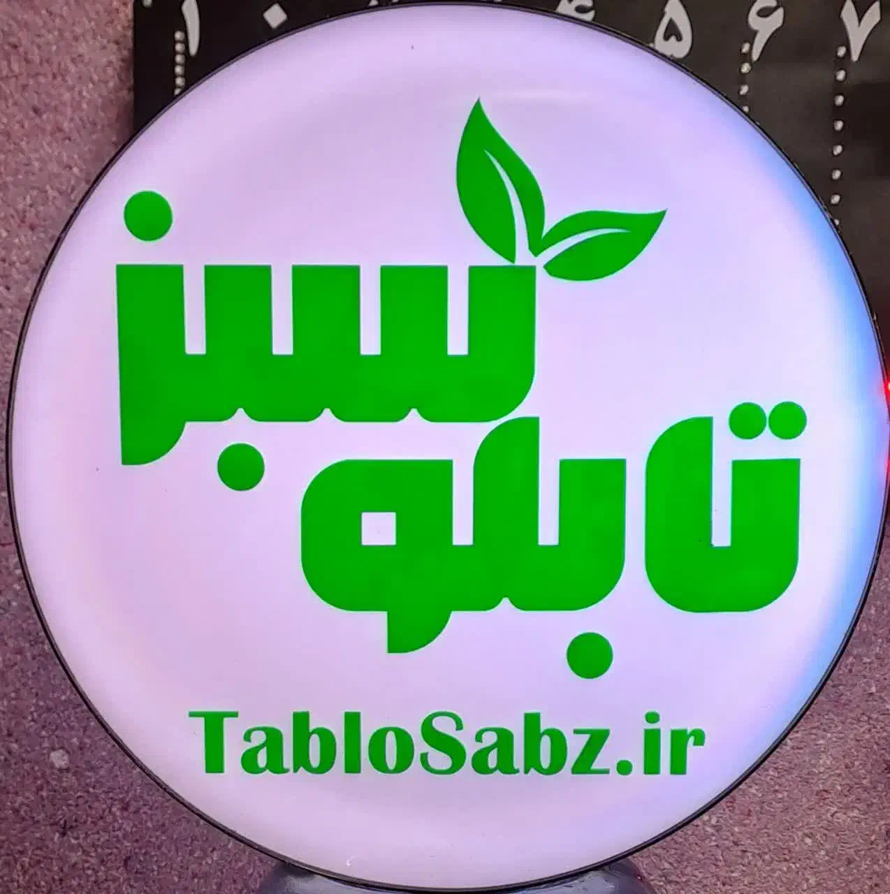 ساخت تولید تابلو لایت باکس گرد|فروشگاه و مغازه|شیراز, شیخ علی چوپان|دیوار