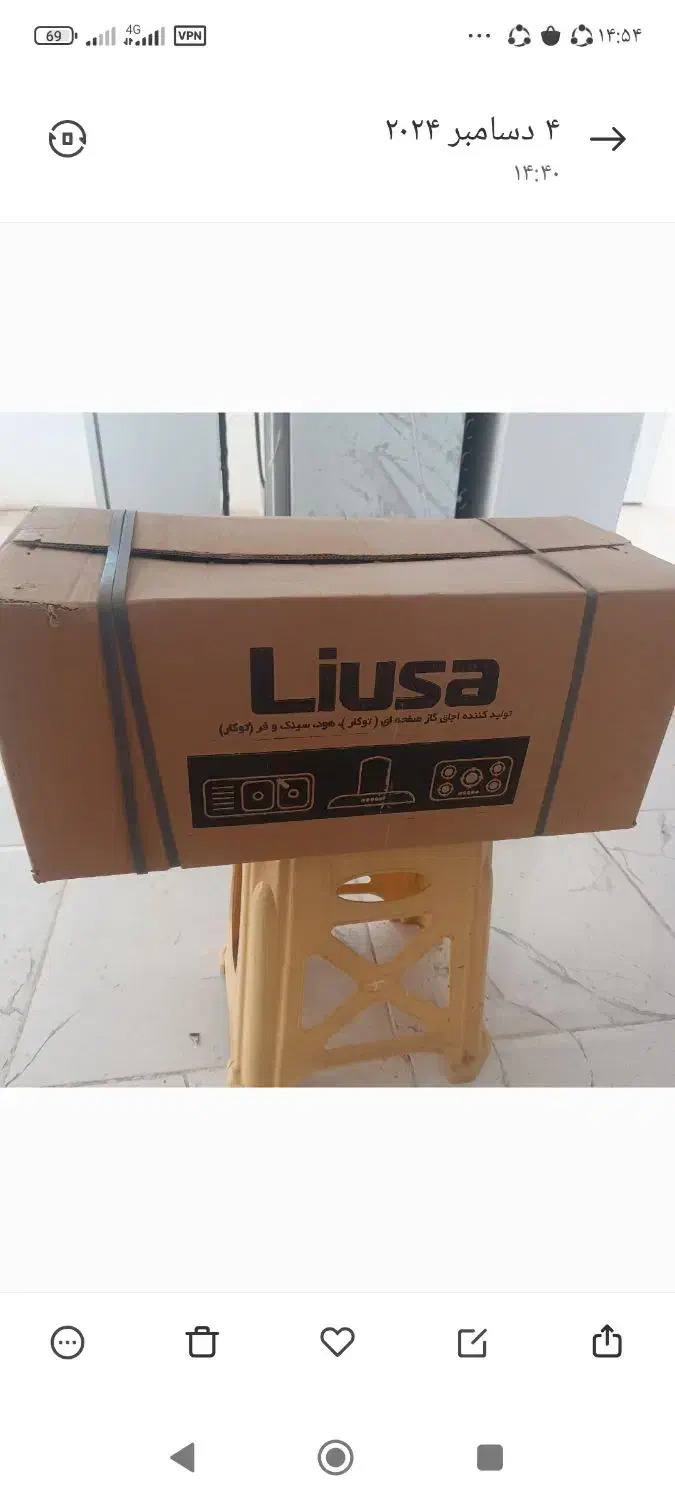 هودلیوسا|اجاق گاز و لوازم برقی پخت‌وپز|سبزوار, جوادیه شرقی|دیوار