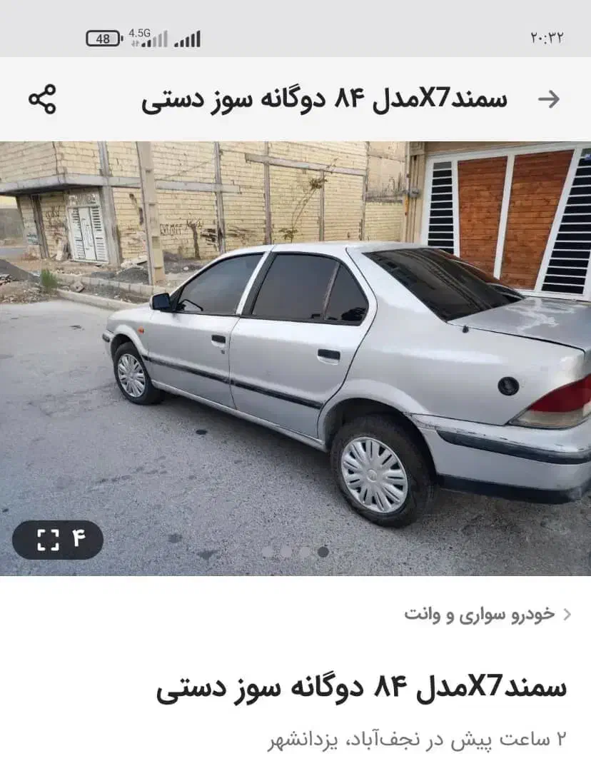 سمند X7بنزینی|خودرو سواری و وانت|نجف‌آباد, یزدانشهر|دیوار