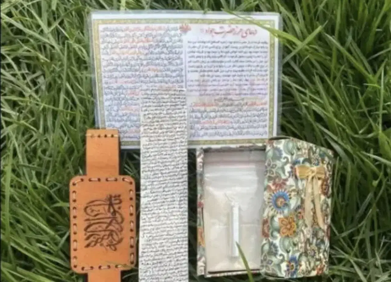 دعا نویس|کتاب و مجله مذهبی|زاهدان, |دیوار