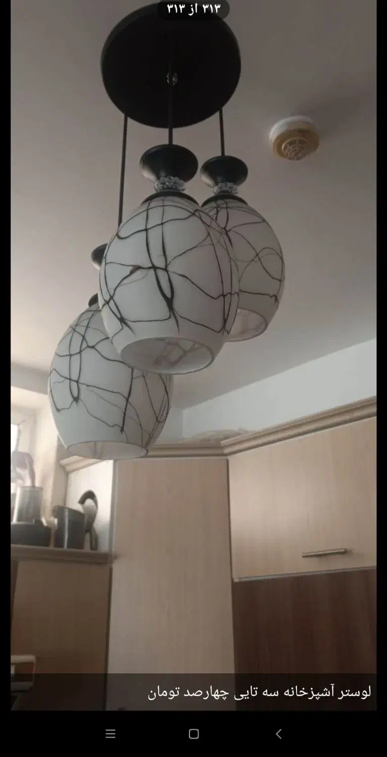 لوستر آشپزخانه|لوستر و چراغ آویز|تبریز, |دیوار