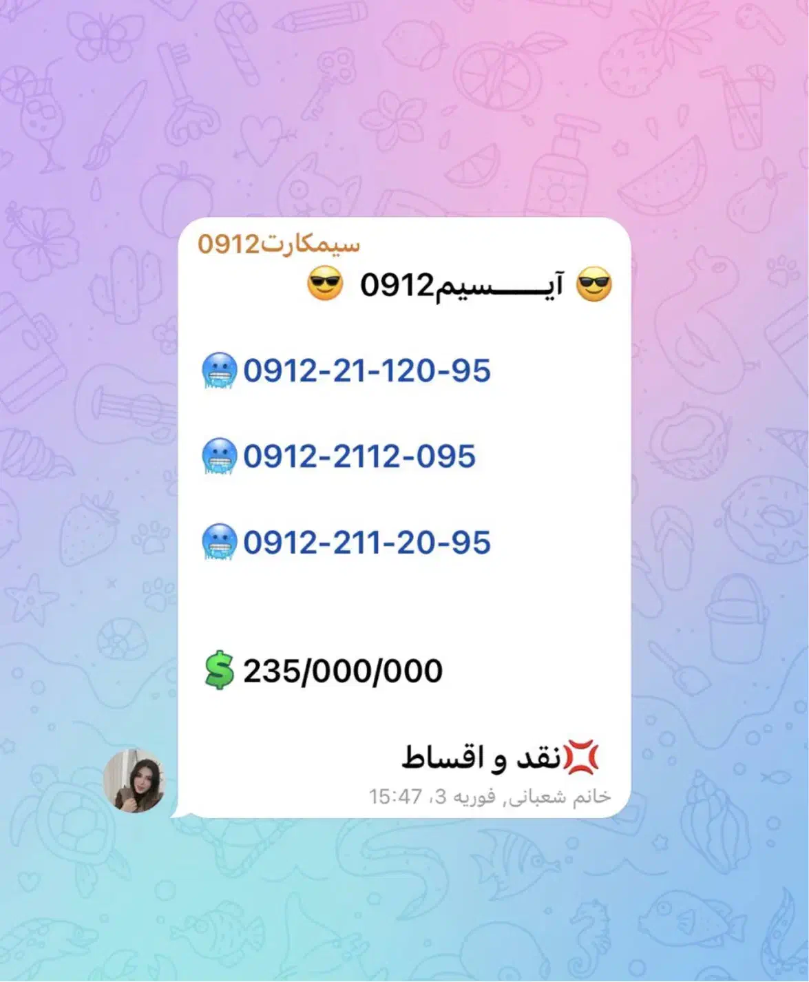 0912.302.5999|سیمکارت|تهران, تجریش|دیوار