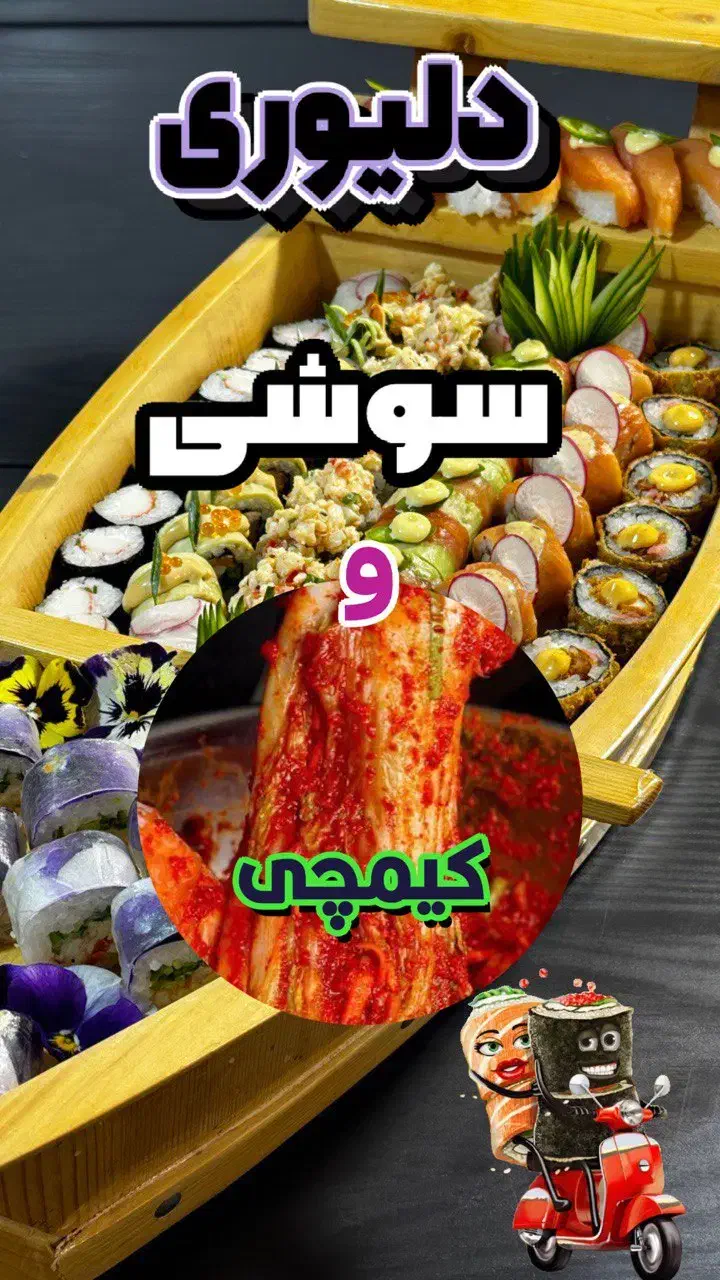 دلیوری غذا فینگرفود|خوردنی و آشامیدنی|تهران, بوستان چیتگر|دیوار