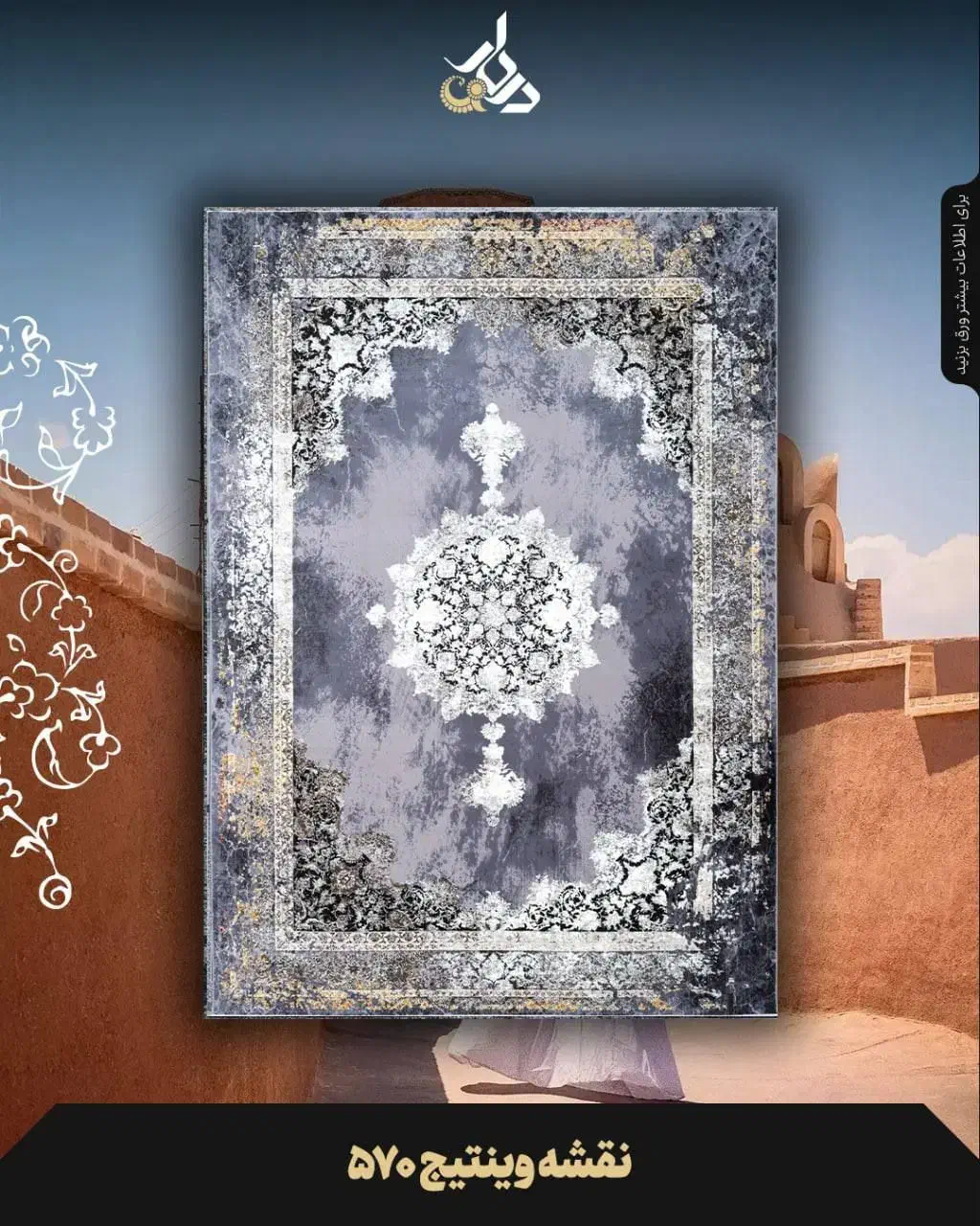 فرش شاهکار|فرش|شیراز, کیان آباد|دیوار