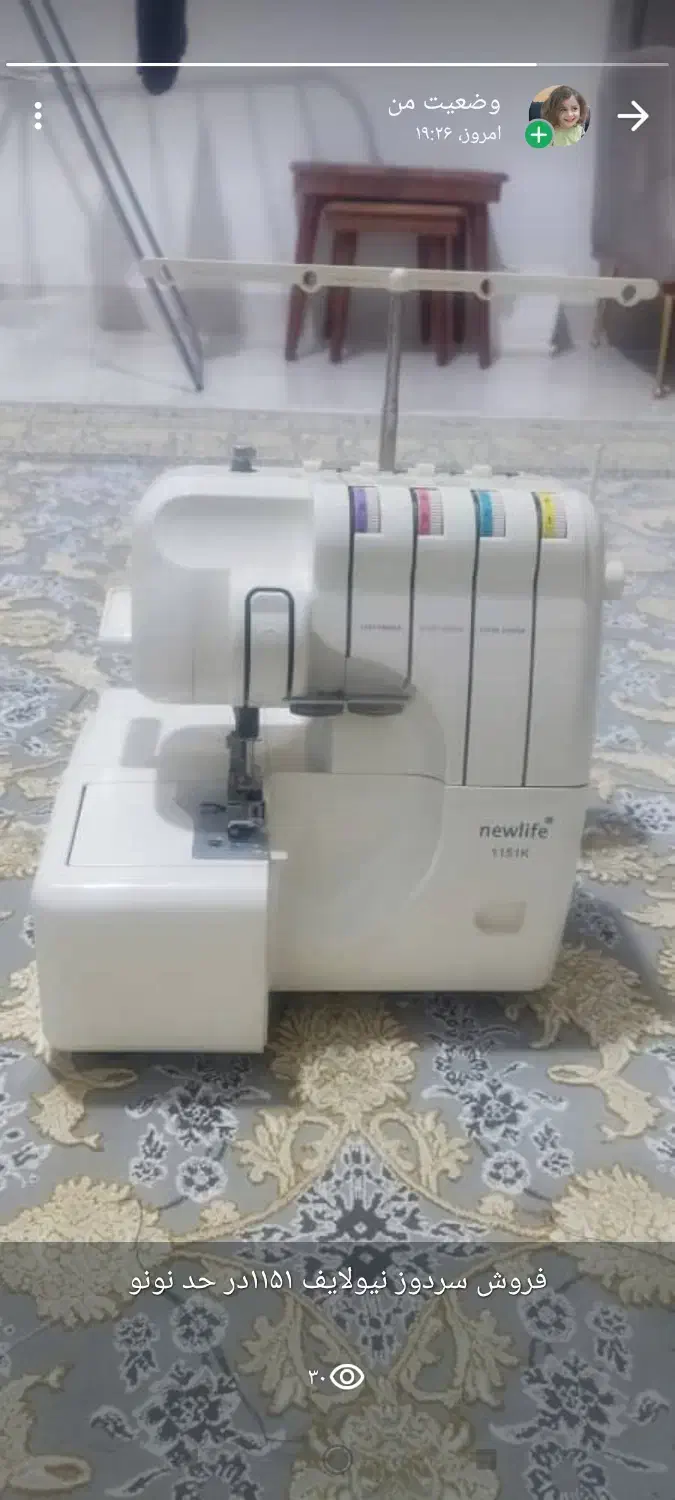 فروش سردوز|چرخ خیاطی و ریسندگی|کرمانشاه, |دیوار