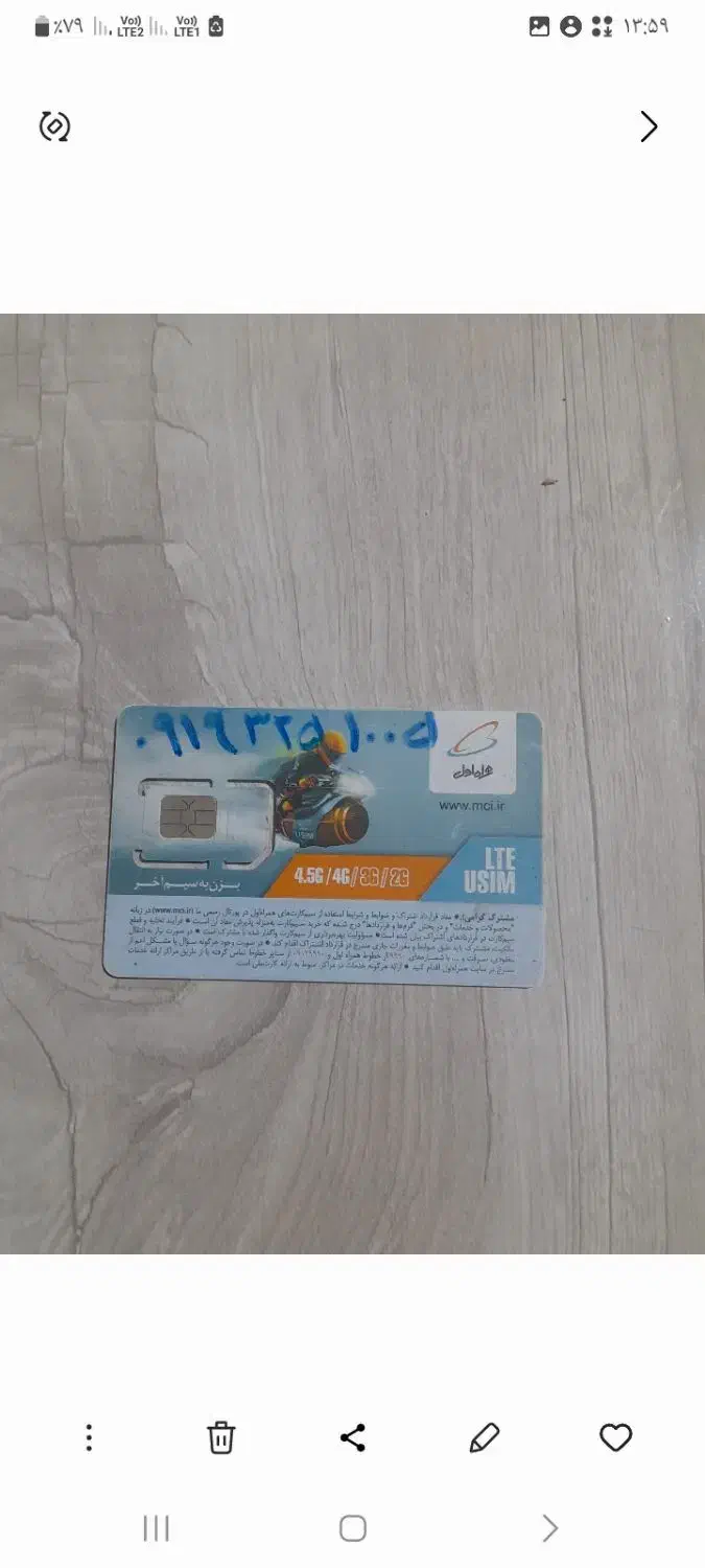 خط ۹۱۹رندوگوشی ال جی استایلوس۲|سیمکارت|بروجرد, |دیوار