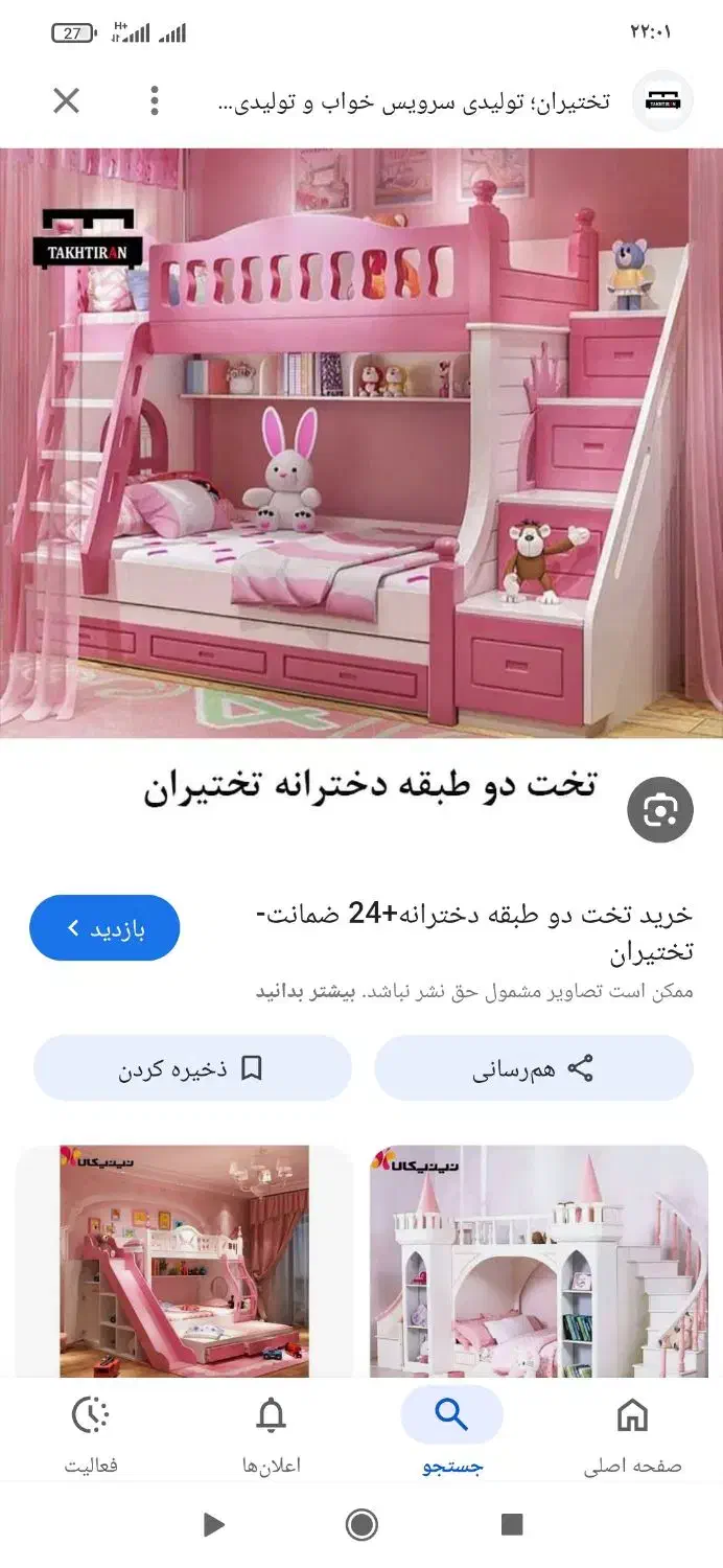 راهنمایی|فعالیت داوطلبانه|شیراز, ارم|دیوار