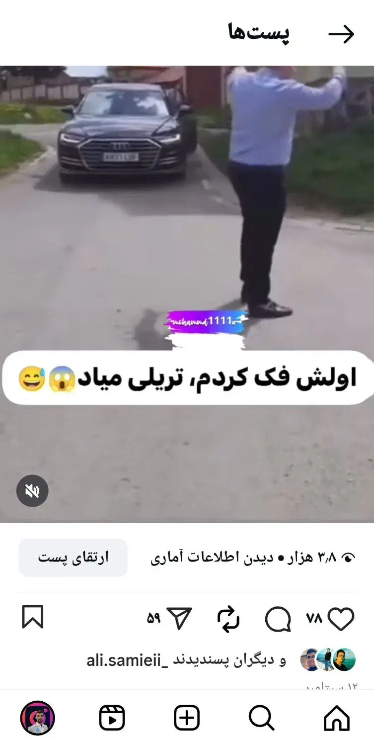 پیج اینستاگرام|لوازم جانبی موبایل و تبلت|اردبیل, |دیوار