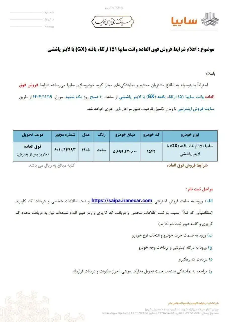 ثبت نام پرایدوانت|خدمات رایانه‌ای و موبایل|یزد, |دیوار