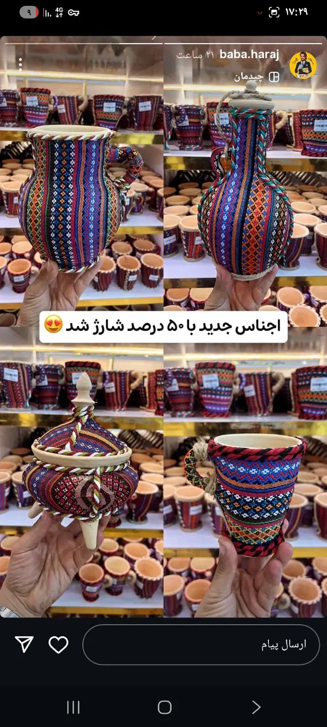 سفال جاجیمی|عمدهفروشی|لالجین, |دیوار