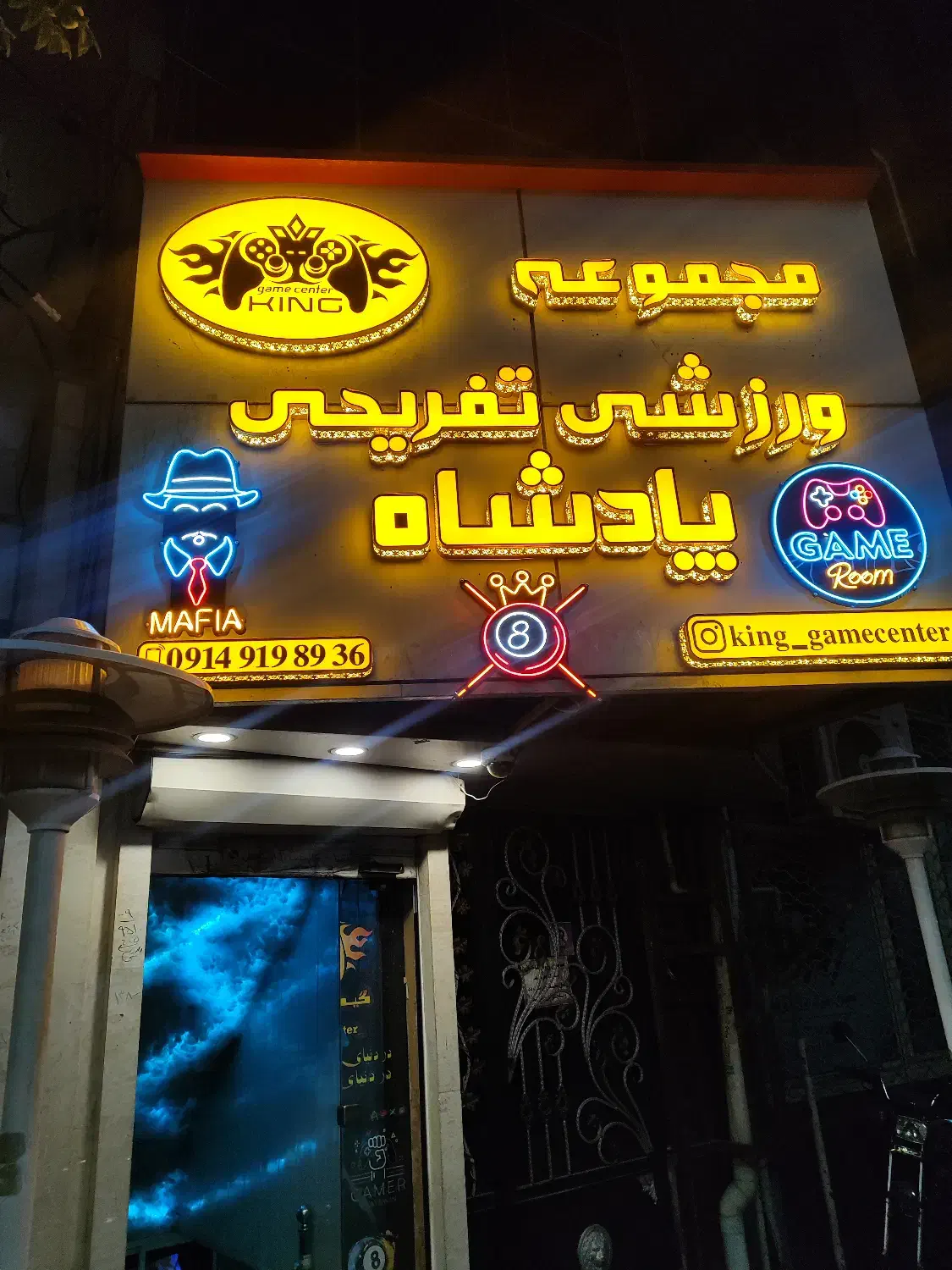 استخدام نیروی کار در گیم نت|استخدام خدمات فروشگاه و رستوران|تبریز, |دیوار