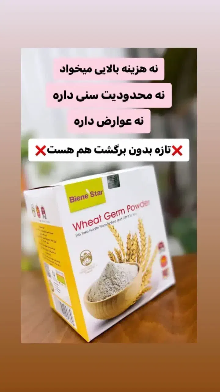چاقی طبیعی صورت گیاهی فقط ۲۴۱ هزار تومان|خوردنی و آشامیدنی|تهران, چیتگر جنوبی|دیوار