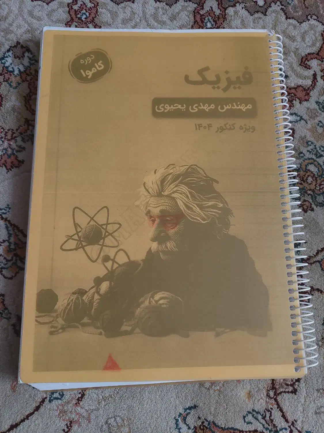 جزوه کاموا. استاد یحیوی|کتاب و مجله آموزشی|نسیمشهر, |دیوار