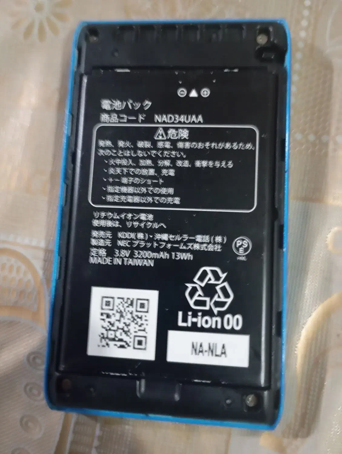 وافای جیبی NECسالم به شرط یک عددهدفر رسالم|مودم و تجهیزات شبکه|پرند, فاز ۶|دیوار