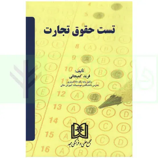 گردهمایی بزرگ جمع بندی ازمون وکالت با دکتر کمیجانی|گردهمایی و همایش|همدان, |دیوار