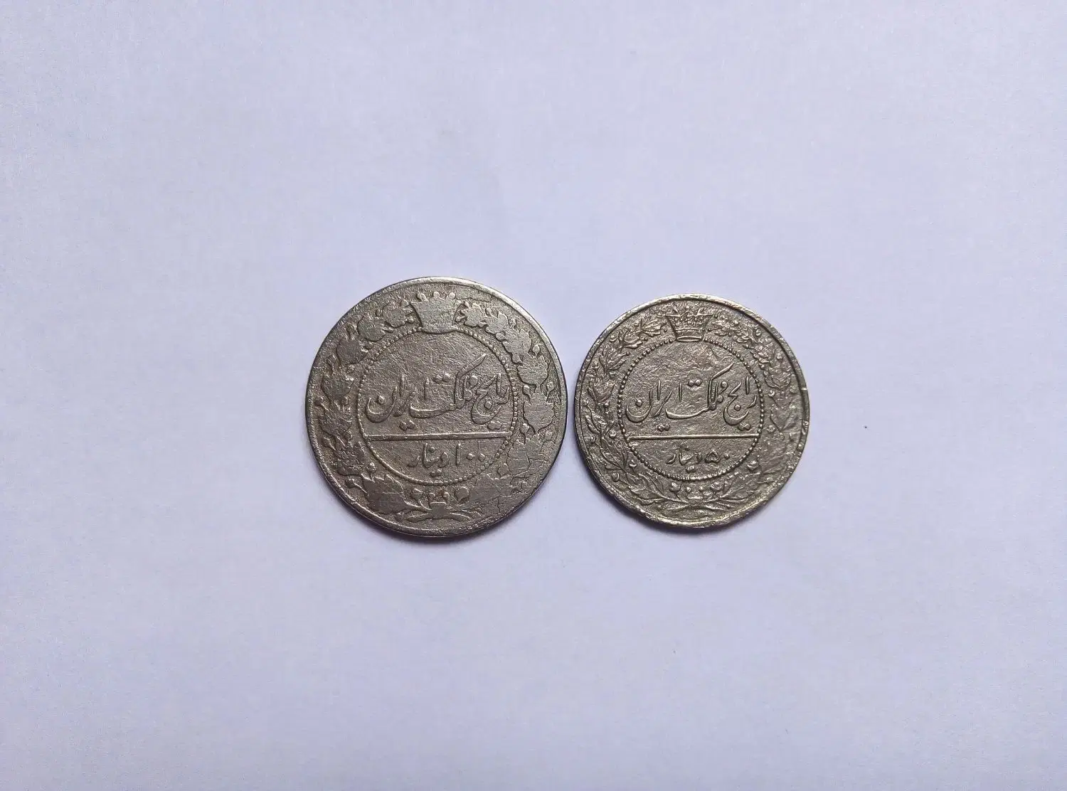 سکه|کلکسیون سکه، تمبر، اسکناس|همدان, |دیوار