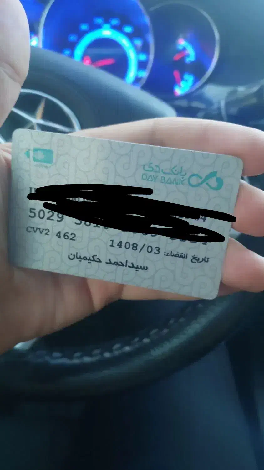 مدارکم گم شده سیداحمدحکیمیان|اشیا|شیراز, دکتر حسابی|دیوار