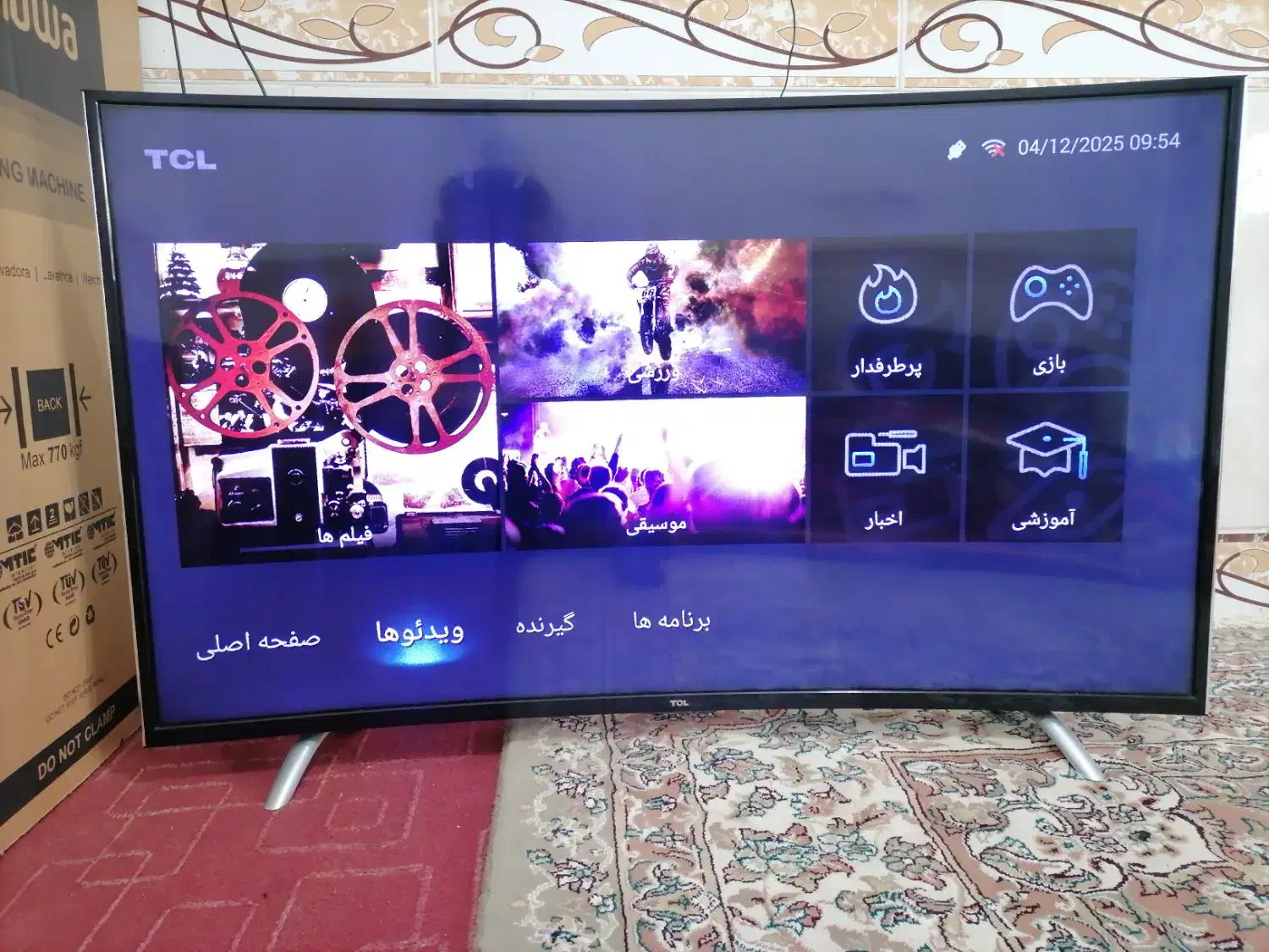ال ای دی 48 اینچ منحنی تی سی ال اسمارت اندروید|تلویزیون و پروژکتور|گرگان, |دیوار