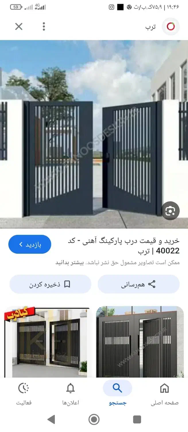 انواع درب ویلا ودرب ورودی ساختمانها و|مصالح و تجهیزات ساختمان|باسمنج, |دیوار