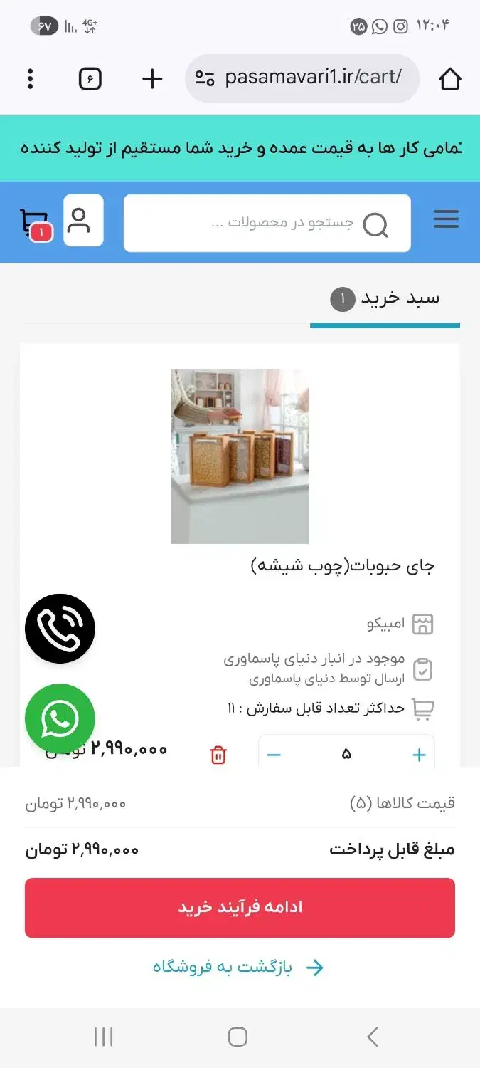 جا حبوبات|ظروف نگهدارنده، پلاستیکی، یک‌بارمصرف|ایلام, |دیوار
