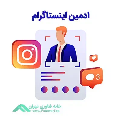استخدام ادمین|استخدام رایانه و فناوری اطلاعات|خمینی‌شهر, |دیوار