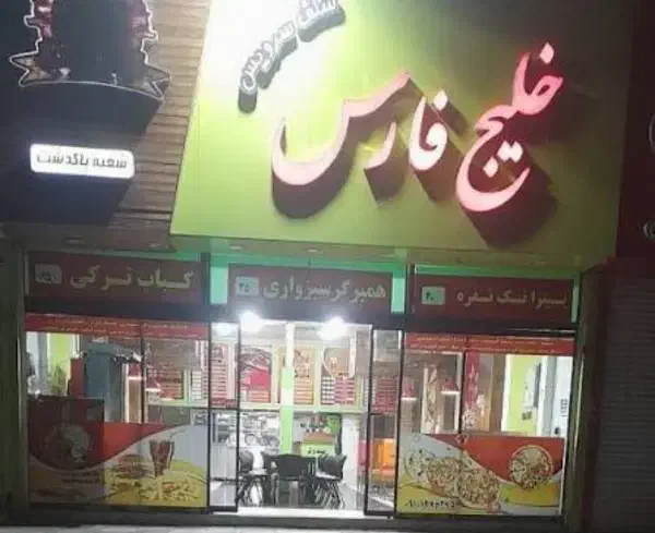 کارگر|استخدام خدمات فروشگاه و رستوران|پاکدشت, پاکدشت (مامازند)|دیوار