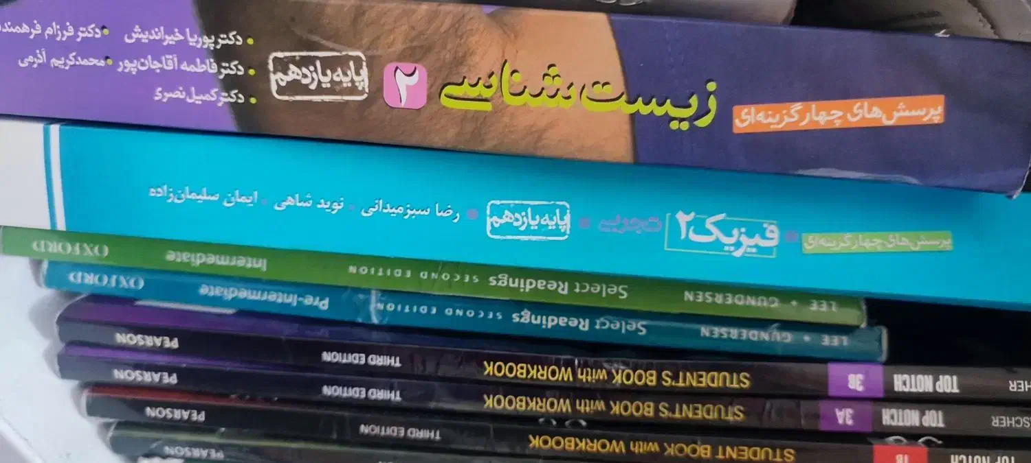 کتاب تست خیلی سبز|کتاب و مجله آموزشی|قم, آذر (نکویی)|دیوار