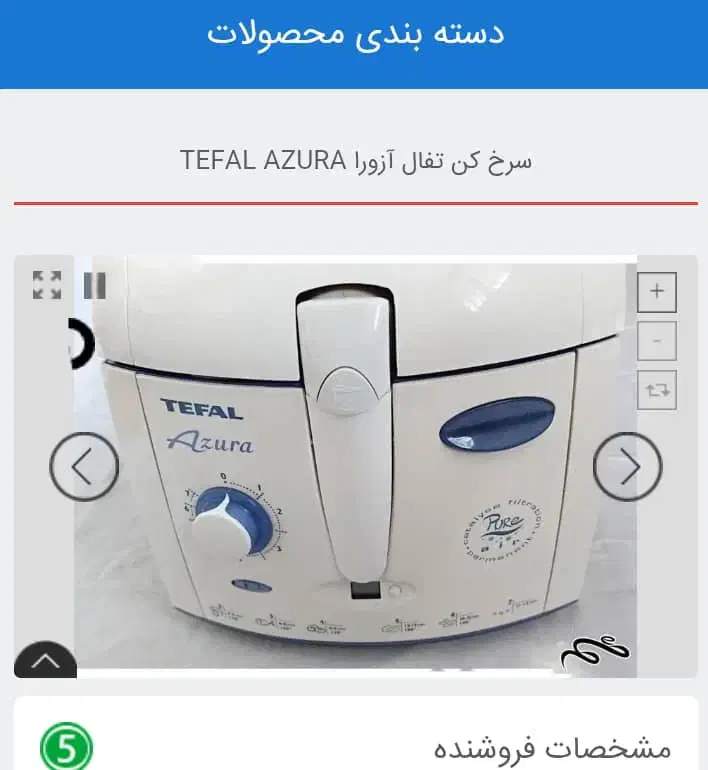 سرخ کن تفال اصل فرانسه|اجاق گاز و لوازم برقی پخت‌وپز|کرج, مهرویلا جنوبی|دیوار