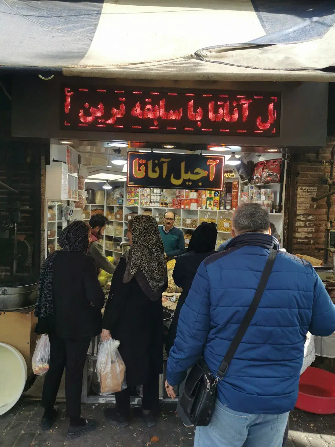 کار در آجیل فروشی آناتا|استخدام خدمات فروشگاه و رستوران|اردبیل, |دیوار