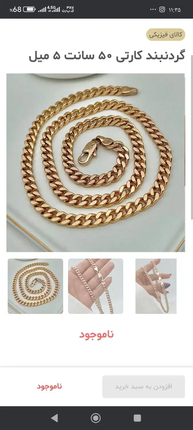 گم شده گردنبند طلا|اشیا|لاهیجان, انقلاب|دیوار