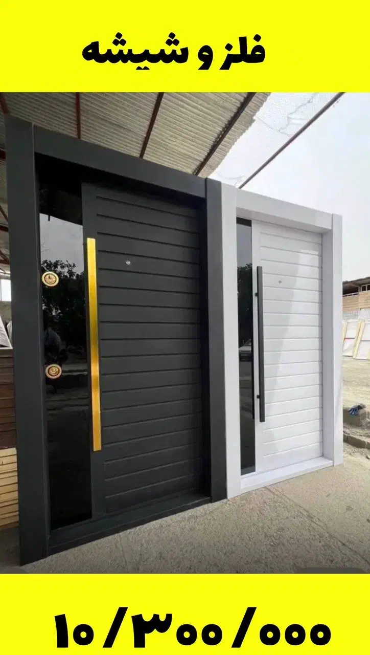 درب ضد سرقت. درب داخلی. پنجره دوجداره|مصالح و تجهیزات ساختمان|زرین دشت (فارس), |دیوار