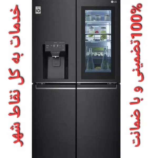 تعمیرات تخصصی یخچالفریزر تعمیرکار ساید سرویس کار|خدمات پیشه و مهارت|شیراز, عادل آباد|دیوار