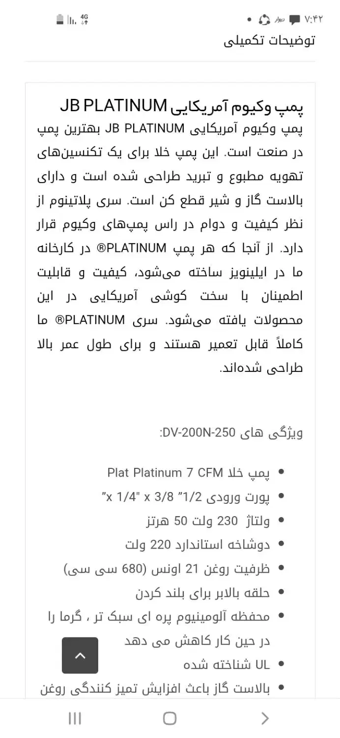 پمپ خلاء یا وکیوم اصل امریکایی|ابزارآلات|یزد, |دیوار