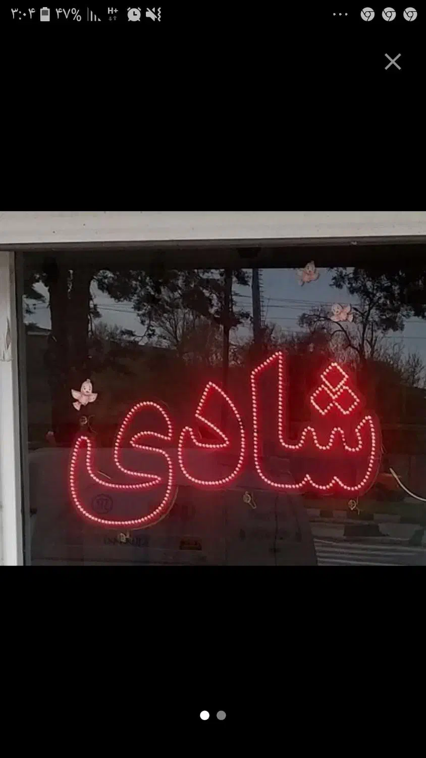 وسایل خانه بازی|اسباببازی بچه|بروجرد, |دیوار