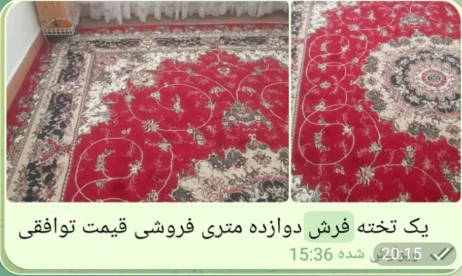 فرش دوازده متری|فرش|کامیاران, |دیوار