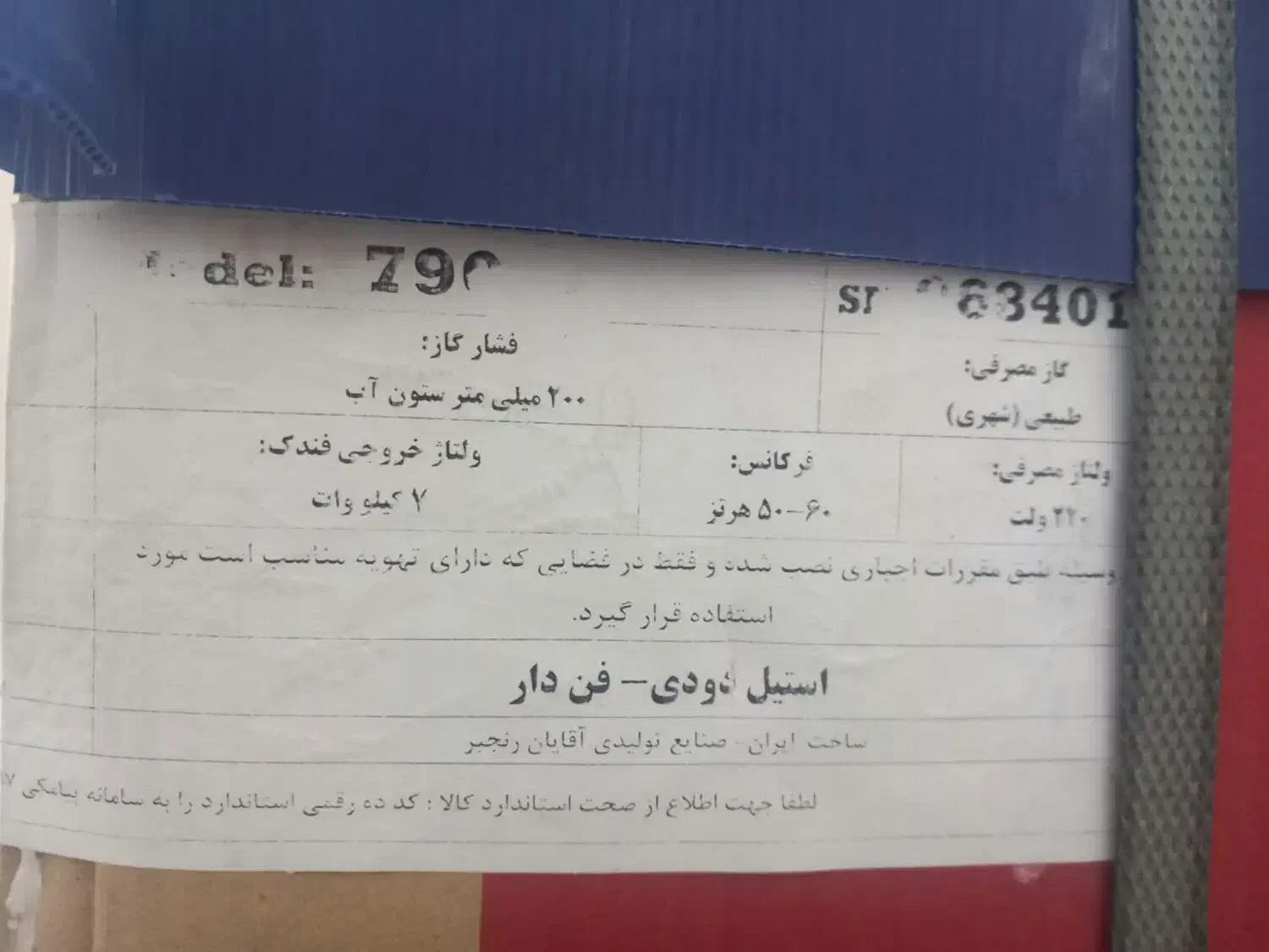 اجاق گاز فر دار اکبند|اجاق گاز و لوازم برقی پخت‌وپز|کوهپایه, |دیوار