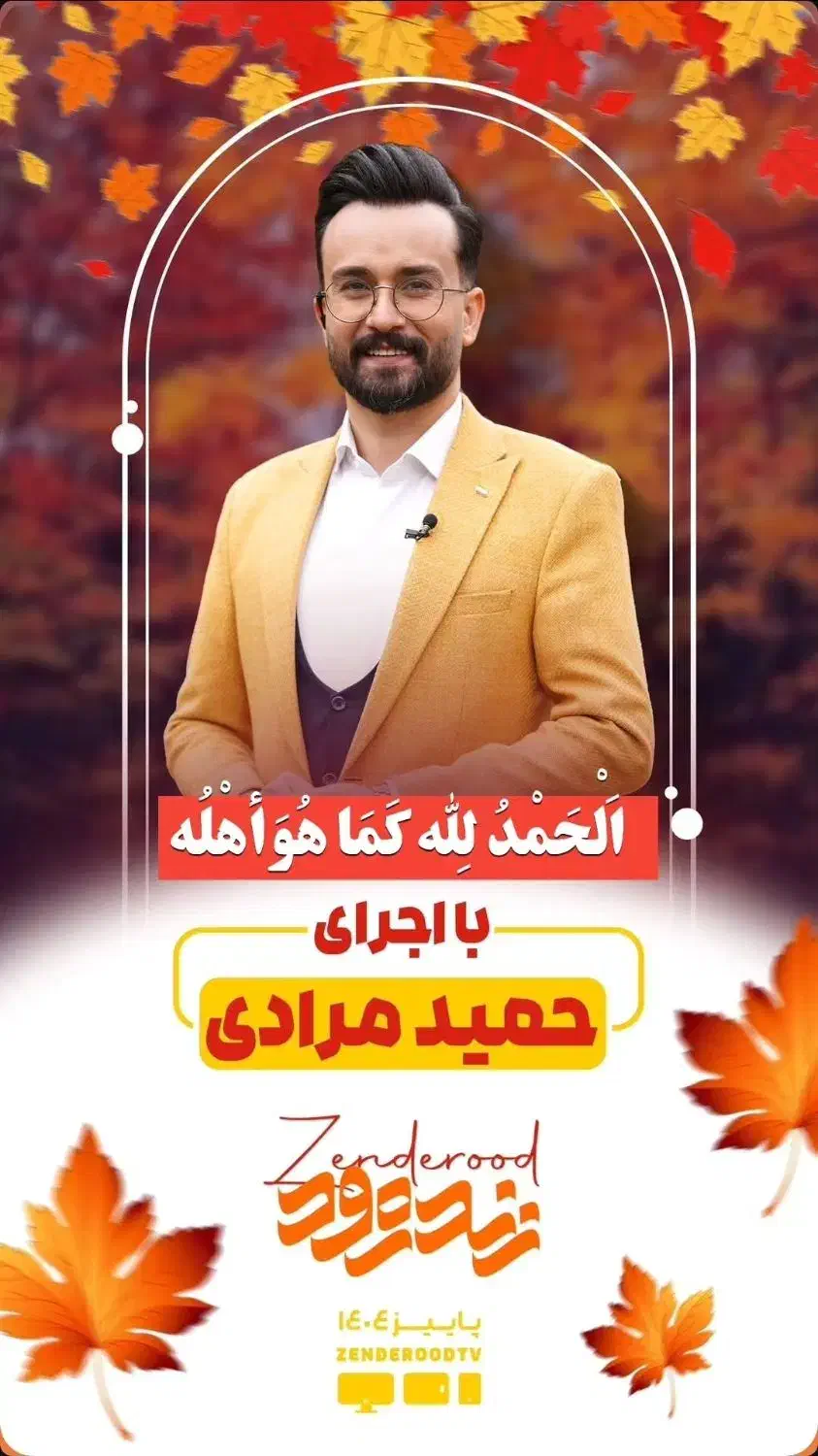 فن بیان ، مجری / آموزشگاه فنی حرفه ای حمید مرادی|خدمات آموزشی|اصفهان, احمدآباد|دیوار