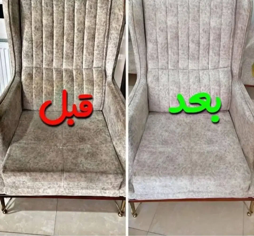 مبل شویی فوق حرفه ای در فولاد شهر(20درصد تخفیف)|خدمات نظافت|فولادشهر, B4|دیوار