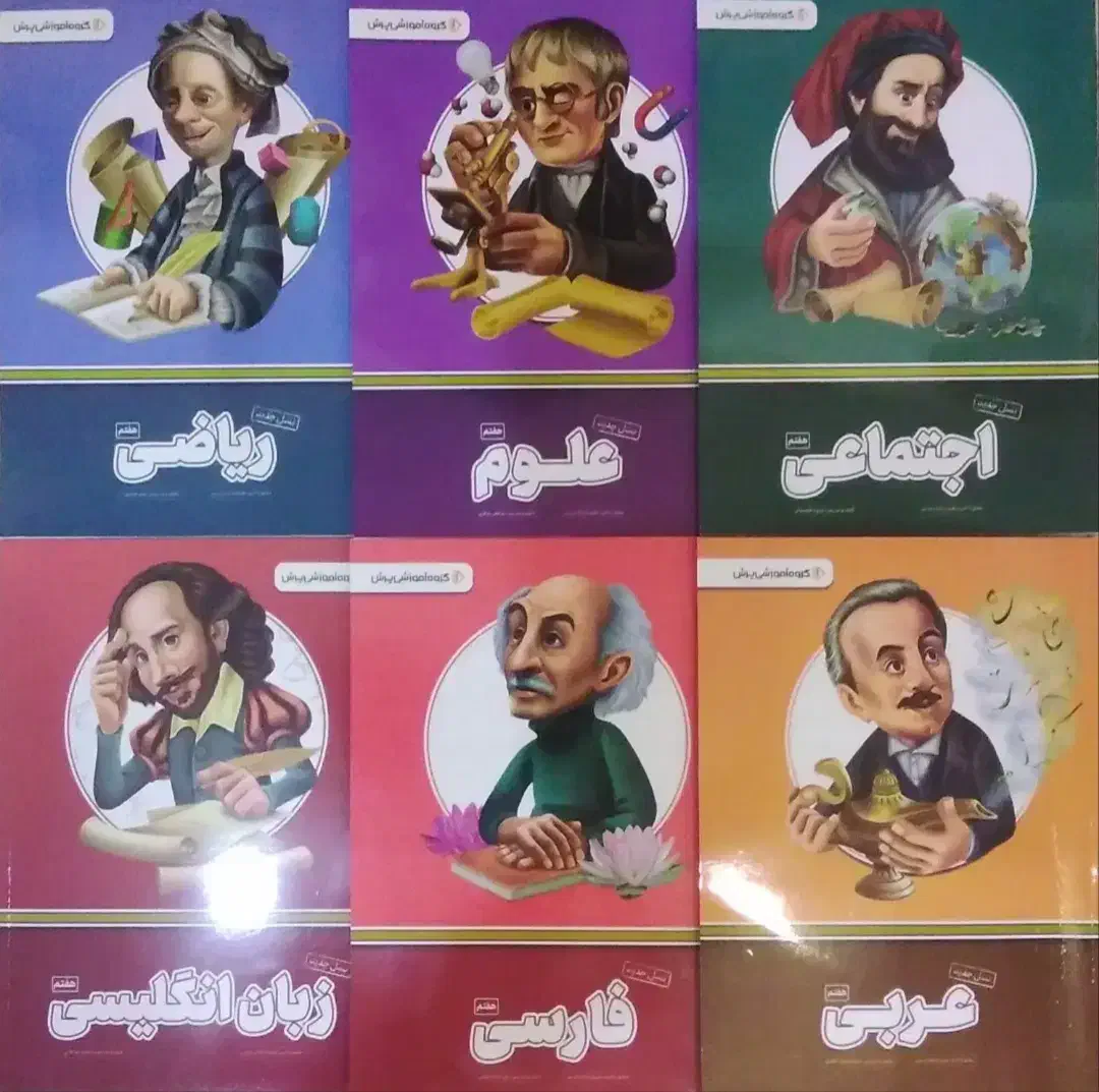 پرش هفتم|کتاب و مجله آموزشی|زنجان, |دیوار