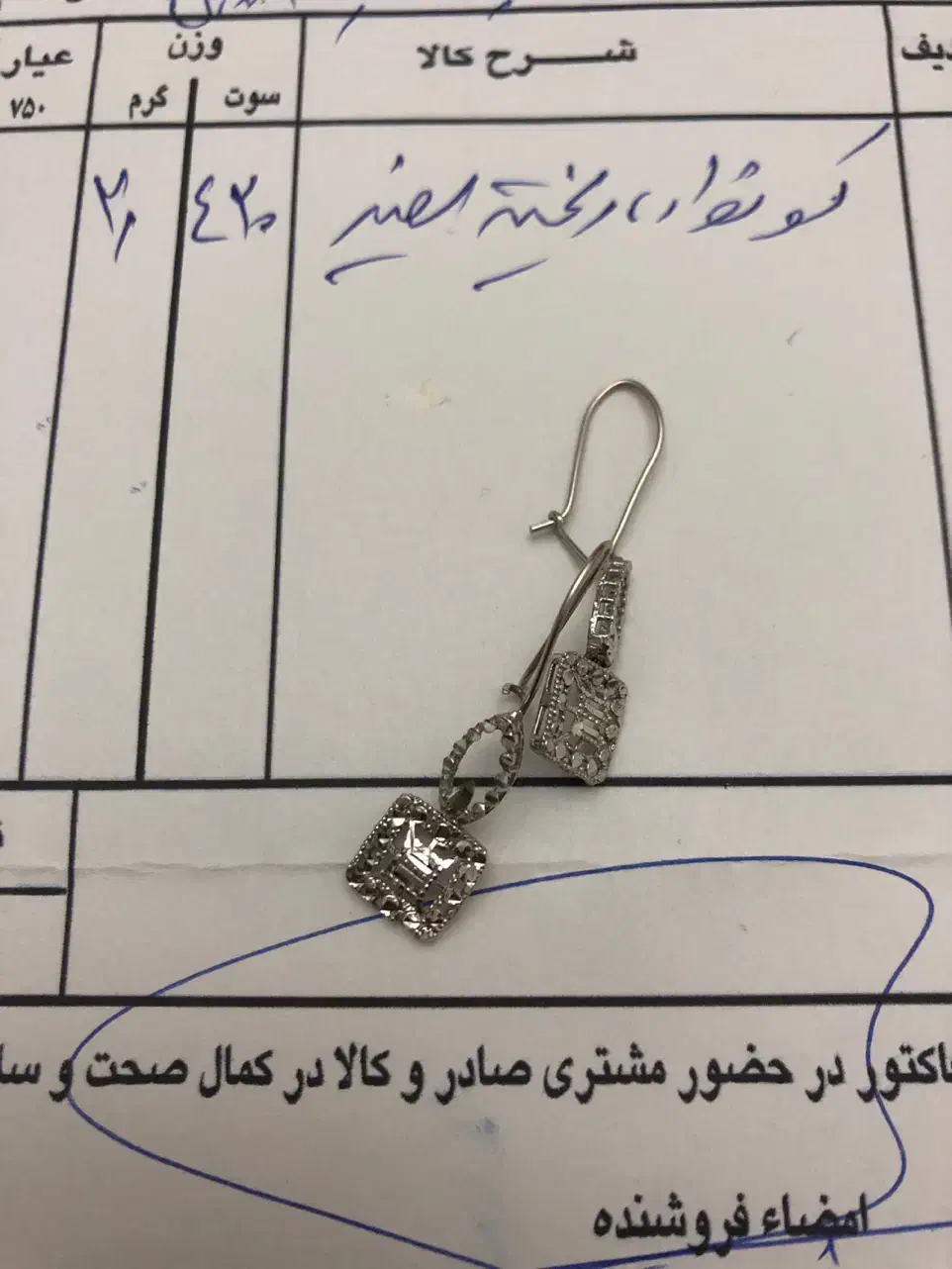 گوشواره طلا|جواهرات|تبریز, |دیوار